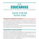 평내지앤비어학원
