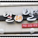 발대발 이미지