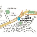 쭈야쿠킹클래스