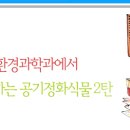 (주)정화웰빙