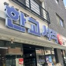 한고서적 네이버블로그