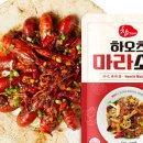 마라집 - 용인시 기흥구 보정로 115 | 마라집