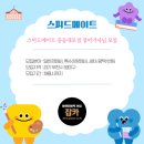 스피드메이트중동대로점