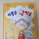 아름다운 동물병원 | 책마중 창작 동화 달달책방 4세 아기 독서후기 아름다운 꿈 도안역 가보기