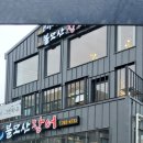 불모산장어 이미지