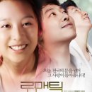 로맨틱J.K