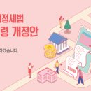 세무법인파인드 이미지