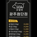 오일내첨단점