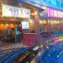 마루벌돌구이 이미지