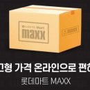 강화할인마트 이미지