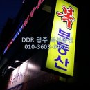 대하부동산중개사무소 이미지