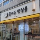 몽비쥬 펫살롱 이미지