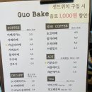 구오 베이커리 이미지