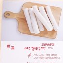 친구네떡방앗간