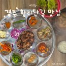 경주 황리단길 맛집 백년손님 _석쇠불고기 혼밥 내돈내산 솔직후기