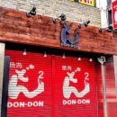 돈돈식당