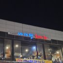 바다랑 | 부천 역곡 횟집 바다랑회마차 솔직 후기