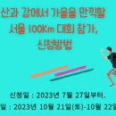 산과강 이미지