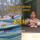 가족과 함께하는 민속놀이 | 진안 두런두런 패밀리 워케이션 2일차 가족과함께하는 숲놀이 해먹 서로카페 발도르프 교육