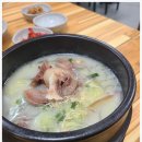 가마솥찐곰탕