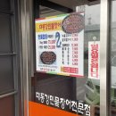 대동강민물촌 이미지