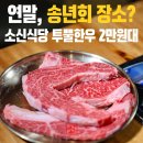 투뿔한우 이미지