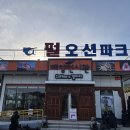파라다이스투어 이미지