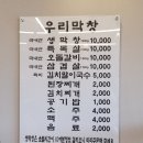 강변생막창 이미지