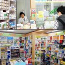 대지약국 이미지