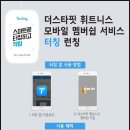 더핏휘트니스 이미지