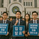 SKT 개인정보 유출 사태와 집단 소송 움직임 정리