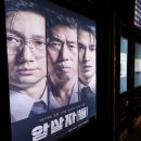 국힘 서한에도 싱가포르영화제 "'암살자(들)' 개막작 상영" 이미지