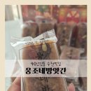 수원-1414 | 40년 전통·2대째가업 떡맛집 수원떡집 웅조네방앗간 약식 주문 후기