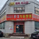 젠시오홍대차돌짬뽕