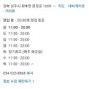 문장대식육식당 이미지