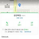 금강복집 이미지