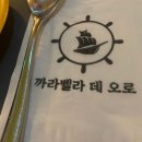 까라벨라 데 오로 이미지