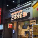 내정로174번길 | 경기) 수내 무인펫샵 반려동물간식 [ 견생냥품 분당 수내파크타운점 ]