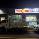 남원회센터 | 제주남원맛집 신선한 남원회센터