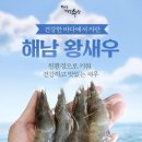 청정수산1호