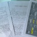 퇴사후에도 끝나지 않는 직장내 괴롭힘(노동인권위원회에 신고한 그분...)