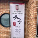 한우명가촌본가 | 입에서 살살 녹는 한우명가 평택고기집 한우명가촌