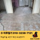 해솔마을4단지 벽산우남연리지 | 파주마루철거/해솔마을4단지벽산우남연리지