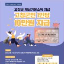 고창가구마트 이미지