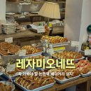 오네뜨 | [논현역 카페🥐] 강민경 붕어빵으로 유명한 <레자미오네뜨> | 후기 메뉴추천 주차