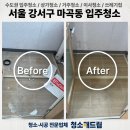 청소해드림 이미지