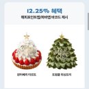 파리바게뜨율전주공점 | 크리스마스 케이크 행사, 파리바게뜨 율전 주공점 방문 후기