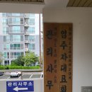 반도보라빌리지산책로 이미지