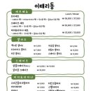 이태리동 이미지