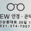 우성 안경원 이미지